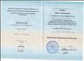 Диплом о профессиональной переподготовки Диплом о профессиональной переподготовки
