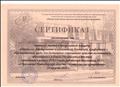 Сертификат участника в дискуссионной площадке "Стратегия формирования психологически безопастной, комфортной образовательной среды для достижения современного качества воспитания и образования в условиях Десятилетия детства" Сертификат участника в дискуссионной площадке "Стратегия формирования психологически безопастной, комфортной образовательной среды для достижения современного качества воспитания и образования в условиях Десятилетия детства"